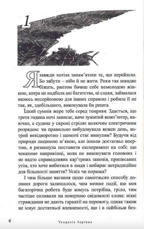 Вербовая дощечка — Теодозія Зарівна, фото 6