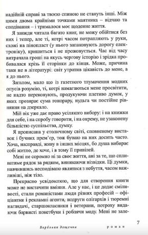 Вербовая дощечка — Теодозія Зарівна, фото 7