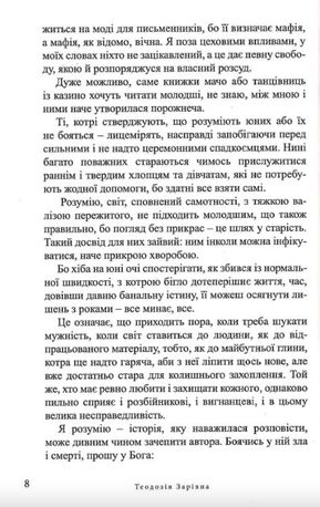 Вербовая дощечка — Теодозія Зарівна, фото 8