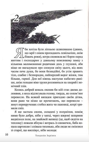 Вербовая дощечка — Теодозія Зарівна, фото 10