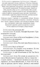 Закон. П’єси 1915—1923 років. Image №3
