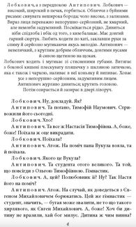 Закон. П’єси 1915—1923 років. Image №3