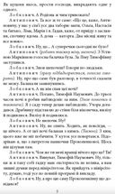 Закон. П’єси 1915—1923 років. Image №4