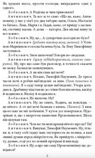 Закон. П’єси 1915—1923 років. Image №4