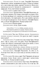 Закон. П’єси 1915—1923 років. Image №5