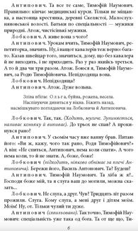 Закон. П’єси 1915—1923 років. Image №5