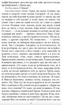 Закон. П’єси 1915—1923 років. Image №6