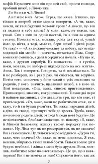Закон. П’єси 1915—1923 років. Image №6