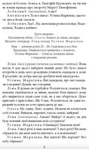 Закон. П’єси 1915—1923 років. Image №7