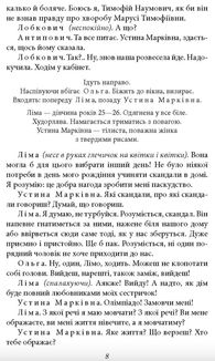 Закон. П’єси 1915—1923 років. Image №7