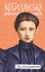 За ситуаціями