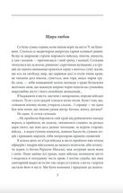 Любов до рідної землі. Новели та оповідання . Image №3