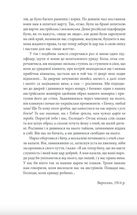 Любов до рідної землі. Новели та оповідання . Image №4