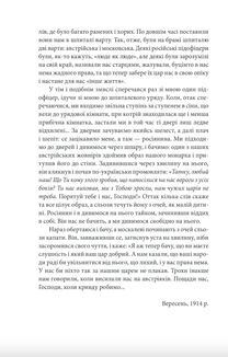 Любов до рідної землі. Новели та оповідання . Image №4