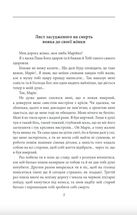 Любов до рідної землі. Новели та оповідання . Image №5