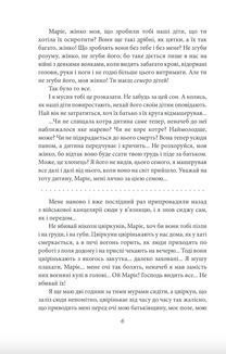 Любов до рідної землі. Новели та оповідання . Image №6