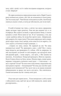 Любов до рідної землі. Новели та оповідання . Image №7
