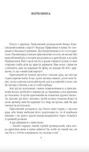Верховина. Оповідання, поезії, твори для дітей. Image №2