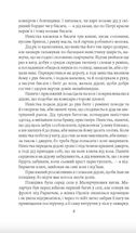 Верховина. Оповідання, поезії, твори для дітей. Image №5