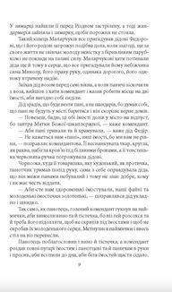 Верховина. Оповідання, поезії, твори для дітей. Image №6