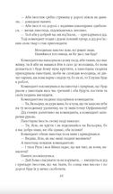 Верховина. Оповідання, поезії, твори для дітей. Image №7