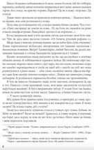 Таємниче полум`я царицi Лоани. Image №3