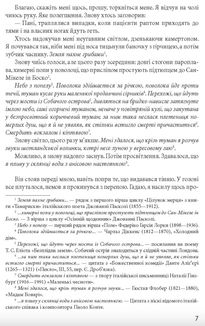 Таємниче полум`я царицi Лоани. Image №4