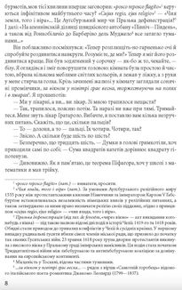 Таємниче полум`я царицi Лоани. Image №5
