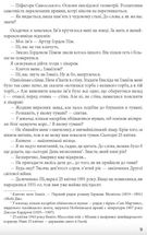 Таємниче полум`я царицi Лоани. Image №6