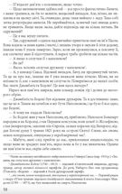 Таємниче полум`я царицi Лоани. Image №7