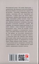 Так мовив Заратустра. Книжка для всіх і ні для кого. Image №2