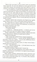 Так мовив Заратустра. Книжка для всіх і ні для кого. Image №3