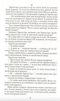 Так мовив Заратустра. Книжка для всіх і ні для кого. Image №3