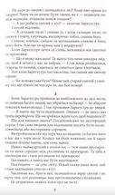 Так мовив Заратустра. Книжка для всіх і ні для кого. Image №4