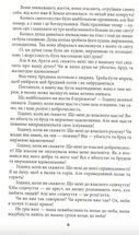 Так мовив Заратустра. Книжка для всіх і ні для кого. Image №5