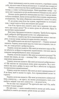 Так мовив Заратустра. Книжка для всіх і ні для кого. Image №5