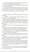 Так мовив Заратустра. Книжка для всіх і ні для кого. Image №6
