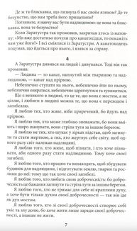 Так мовив Заратустра. Книжка для всіх і ні для кого. Image №6