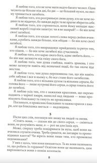 Так мовив Заратустра. Книжка для всіх і ні для кого. Image №7