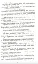Так мовив Заратустра. Книжка для всіх і ні для кого. Image №8