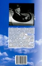 Ігор Сікорський. Київський зліт. Зображення №2