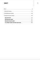 Ігор Сікорський. Київський зліт. Зображення №4