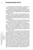 Ігор Сікорський. Київський зліт. Зображення №5