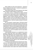 Ігор Сікорський. Київський зліт. Зображення №6