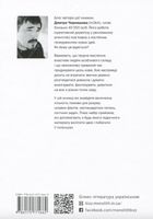 Як люди думають. Зображення №2