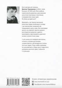 Як люди думають. Зображення №2