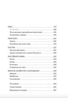 Як люди думають. Зображення №4