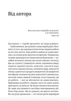 Як люди думають. Зображення №5