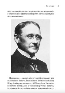 Як люди думають. Зображення №7