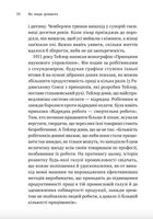 Як люди думають. Зображення №8